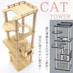 アウトレット3 キャットタワー 木製 宇宙船　展望台　多頭飼い 大型 178cm アウトレット3 キャットタワー 木製 宇宙船 展望台 多頭飼い 大型