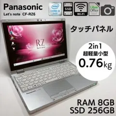 2026年最新】RZ6 Panasonicの人気アイテム - メルカリ