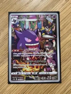 ゲンガー CHR S10a ダークファンタズマ 074/071