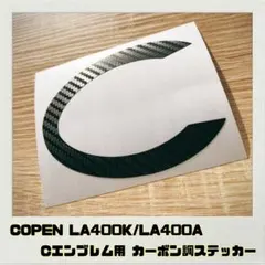 LA400k　コペン　専用設計 キャンバープレート 3度 LA400k コペン 専用設計 キャンバープレート 3度 一枚物 - メルカリ