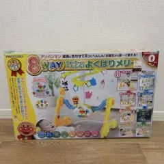 アンパンマン 8WAY よくばりメリー