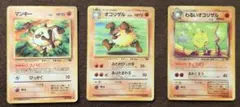 ポケモンカード 旧裏面 マンキー オコリザル わるいオコリザルのサムネイル