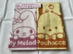 新品未使用未開封サンリオキャラクターズ当りくじ プチタオルセットピンク＆オレンジ