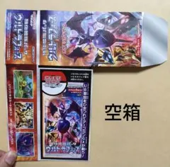 ポケモンカード ウルトラフォース 空箱 化粧箱 紙箱 空BOX ポケカ