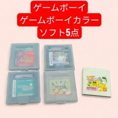 ゲームボーイ ゲームボーイカラー ソフト5点 まとめ売り テイルズ ポケモン