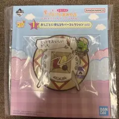 たまごっち 一番くじ I賞 おしごとに使えるラバーコレクション くちぱっち