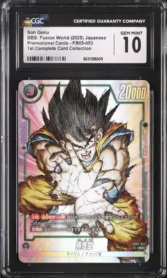 PSA10　フュージョンワールド　孫悟空　パラレル　プロモ　FB05-053