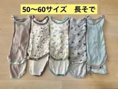 ベビー肌着 インナー　5点セット 50〜60サイズ