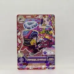 グラマラスクレイントップ