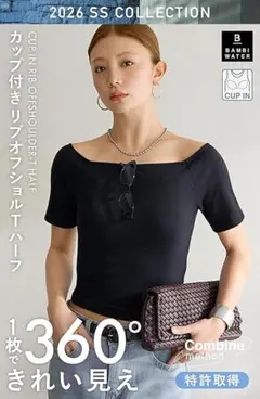 バンビウォーター カップ付きTシャツ ブラトップ 5分袖 オフショルダー