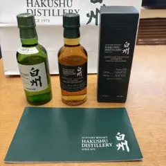 白州蒸留所限定 2本セット 180ml EXCLUSIVE - メルカリ