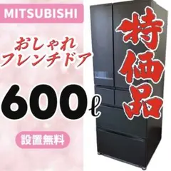 24❤️　冷蔵庫　三菱　600-700ℓ　大型　フレンチドア　安い　中古　設置無料 2025年最新】三菱冷蔵庫 700の人気アイテム - メルカリ
