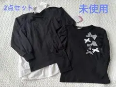 未使用☆2点セット☆デザイン黒い長袖カットソー　リボン　パプスリーブ袖