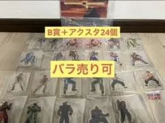 一番くじ　ストリートファイター　アクスタ　25個セット