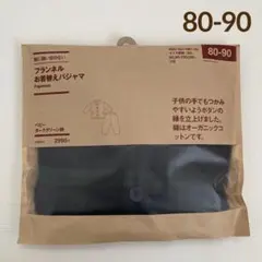 無印良品　フランネルお着替えパジャマ　ダークグリーン　チェック　80-90