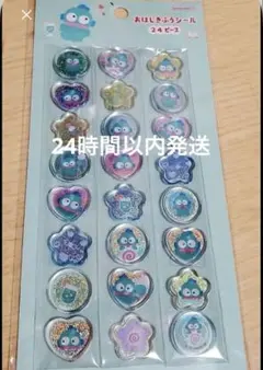 ハンギョドン　おはじきシール　サンリオ　立体　ボンボン　うるちゅる