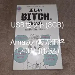 あられちゃん♡love♡様 リクエスト 3点 まとめ商品