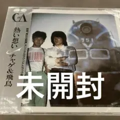 チャゲ&飛鳥　　CD