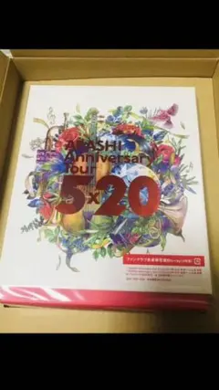 嵐　ARASHI Anniversary Tour 5×20 FC限定盤