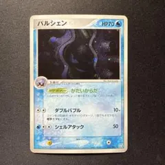 パルシェン ★ PCG 拡張パック 伝説の飛翔 キラ 031/082 PSA10 パルシェン 拡張パック 伝説の飛翔 031/082 - メルカリ