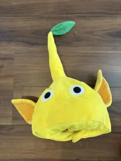 黄ピクミン　なりきり帽子