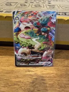 カビゴンVMAX RRR S1H 拡張パック シールド 046/060