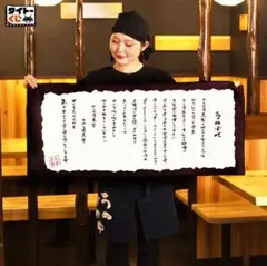 鳥貴族 タイトーくじ C賞 大きなタオル