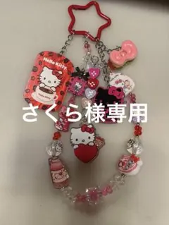 さくら様ハローキティ ストラップ 、バックチャーム