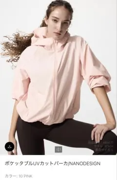 ポケッタブルUVカットパーカーピンクXL