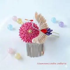 鶴と大輪のかんざしセット　絹　ピンク9　日本髪　七五三　卒業式　753 髪飾り