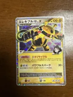 2026年最新】エレキブルLVXの人気アイテム - メルカリ