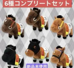 コンプリートセット　サラブレッドコレクション　マスコットボールチェーン27