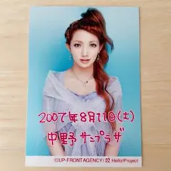 2026年最新】後藤真希 生写真の人気アイテム - メルカリ