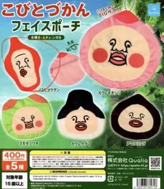 こびとづかん フェイスポーチ ノミビョウタン