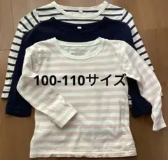 無印良品　キッズ　100cm 110cm Tシャツ　3枚セット　バラ売り可能