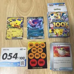 ポケモンカードゲーム スタートデッキ100 バトルコレクション No.11