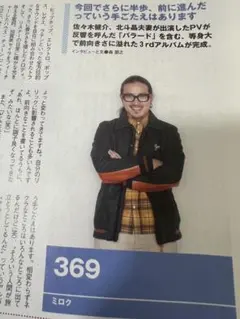 2026年最新】369_ミロクの人気アイテム - メルカリ