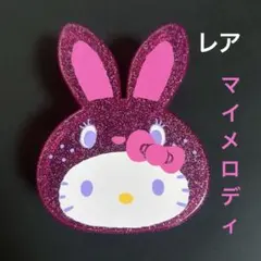 【レア】サンリオ　マイメロディ　小物ケース　平成レトロ　キラキラ