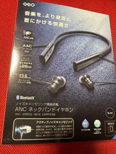 アクティブノイズキャンセリング　ネックハンドイヤホン　黒