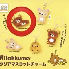 リラックマ　めじるしアクセサリー　ねころび