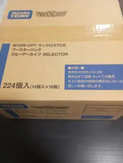 1カートン 24個入】 ベイブレードX BX-14 ランダムブースター Vo1