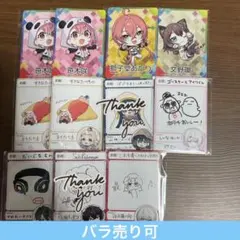 にじさんじチップスvol.5,7