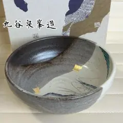 九谷焼　泉峯造　金箔海老海　盛鉢　大鉢　深鉢　ボウル　粉引き　煮物鉢　菓子鉢