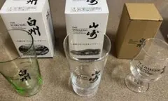2026年最新】山崎 グラス セットの人気アイテム - メルカリ