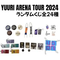 2026年最新】優里 グッズの人気アイテム - メルカリ