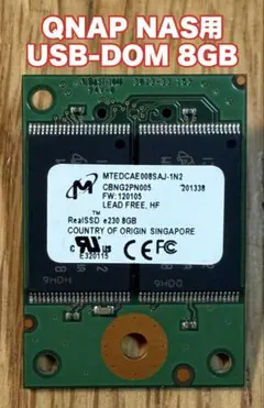 QNAP NAS OS用 Micron USB-DOM 8GB