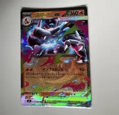 ポケモンカードゲーム　メガリザードンex RR M2 013/080