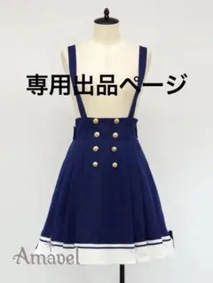 amavel noble guardian ミリタリーワンピース ブラック - メルカリ