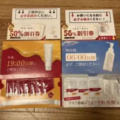 MANARAマナラホットクレンジングゲル・モイストウォッシュゲル サンプルセット