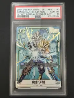 2026年最新】孫悟飯少年期 scr psa10の人気アイテム - メルカリ